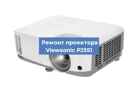 Замена системной платы на проекторе Viewsonic PJ551 в Челябинске
